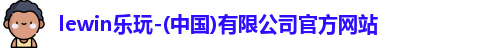 乐玩国际